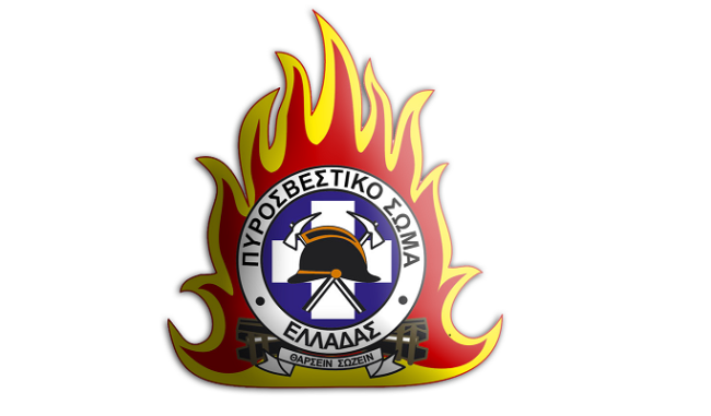 Έκδοση προκήρυξης διαγωνισμού για την εισαγωγή υποψηφίων στις σχολές Αξιωματικών και Πυροσβεστών της Πυροσβεστικής Ακαδημίας ακαδημαϊκού έτους 2023-2024